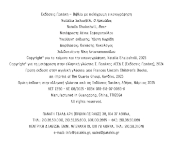 Ο Αρκούδος