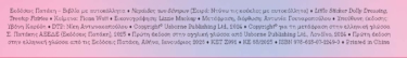 Νεράιδες των δέντρων (Σειρά: Ντύνω τις κούκλες με αυτοκόλλητα)