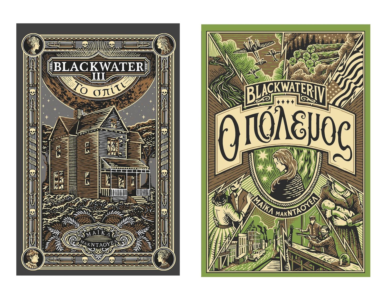 Ανακαλύπτοντας το σύμπαν του «Blackwater» Ανακαλύπτοντας το σύμπαν του «Blackwater»