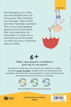 Η πόλη με το ουράνιο τόξο