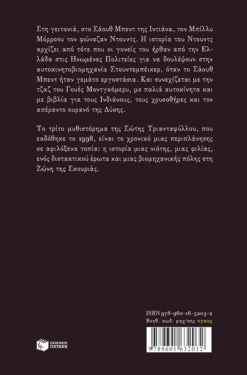 Ο υπόγειος ουρανός