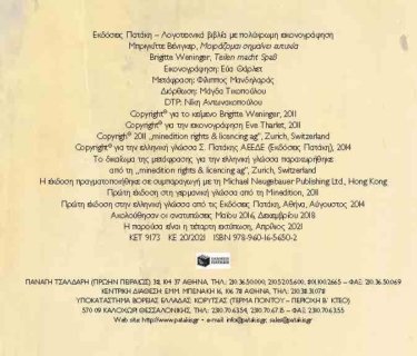 Μοιράζομαι σημαίνει ευτυχία