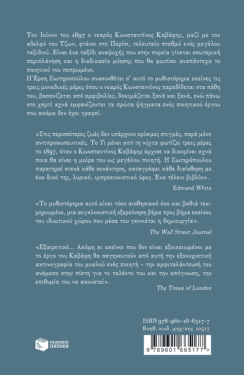 Τι μένει από τη νύχτα