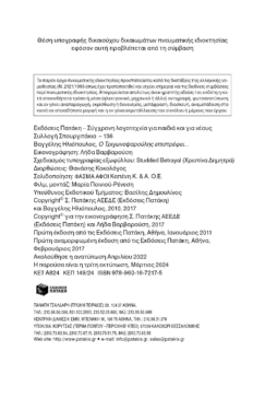 Ο Τριγωνοψαρούλης επιστρέφει…