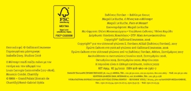 Ο Ρένος και o Μότσαρτ