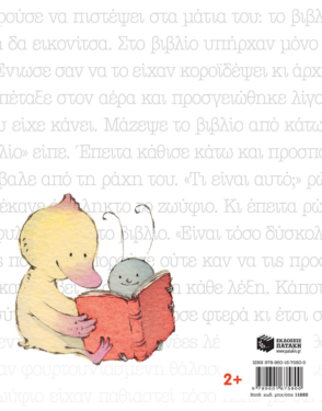 Αυτό ΔΕΝ είναι βιβλίο με εικόνες!