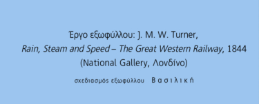 Ειλικρίνεια και αυθεντικότητα