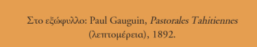 Η σκύλα