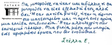 Σικελικό ειδύλλιο