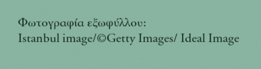 Η καινούρια ζωή