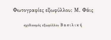 Αμήν. Προσευχές στο Κενό