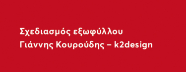 Κόκκινο Φαράγγι