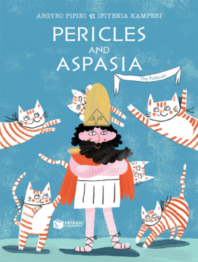 Pericles and Aspasia (Series: The Petticats, Book 1) (e-book / pdf)
