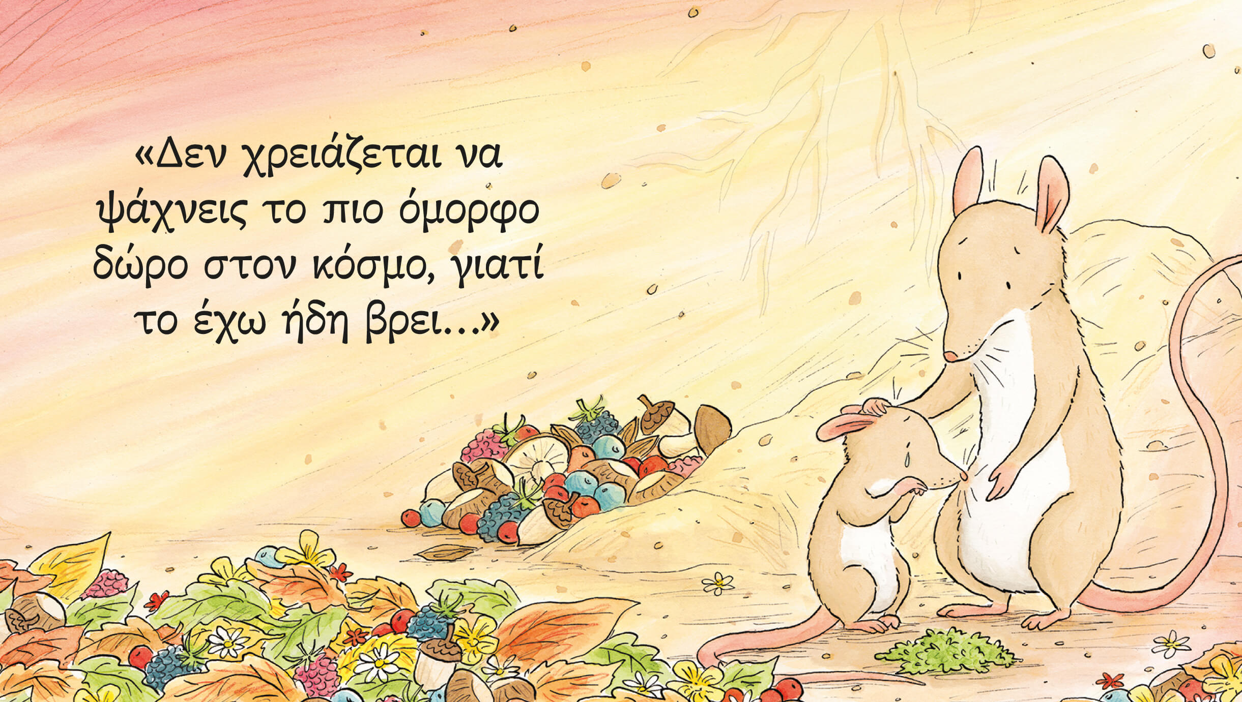 Τι δώρο θέλεις, μαμά; Τι δώρο θέλεις, μαμά;