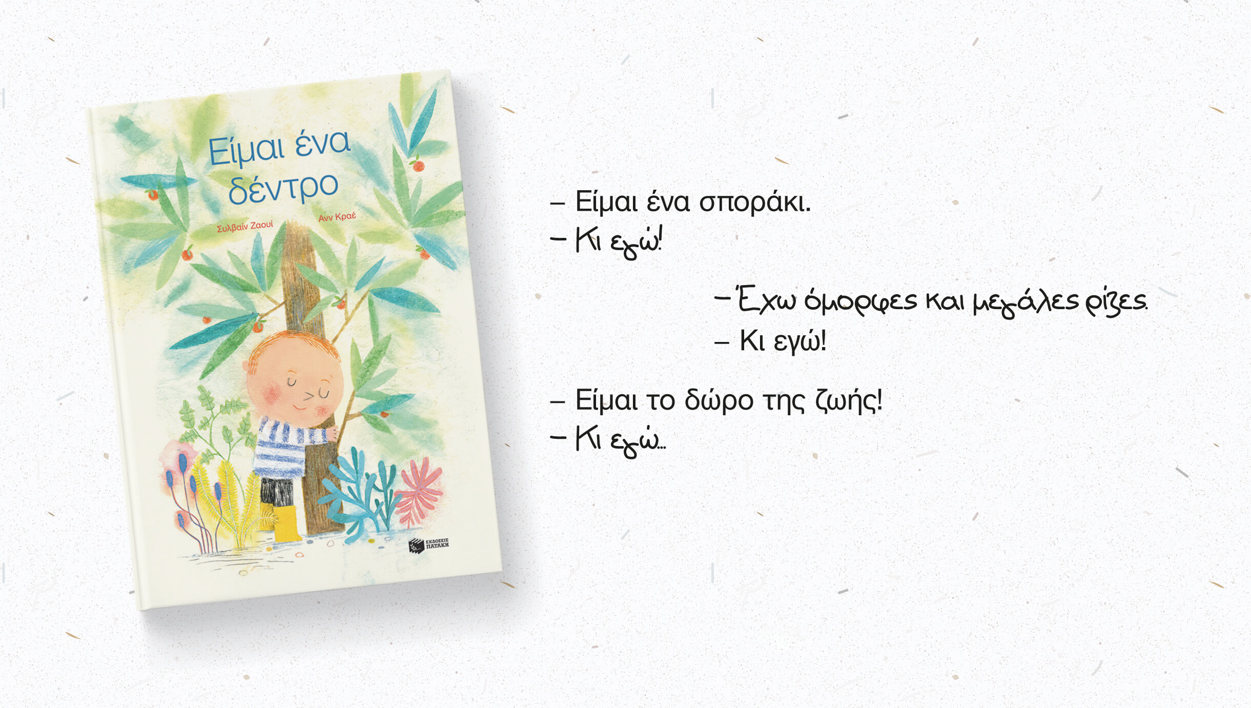Τι δώρο θέλεις, μαμά; Τι δώρο θέλεις, μαμά;