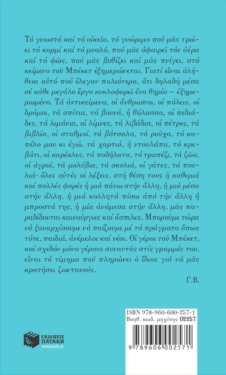 Πρόζες 1945-1980