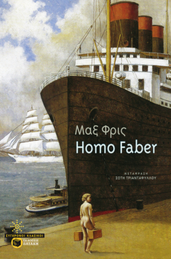 Homo Faber
