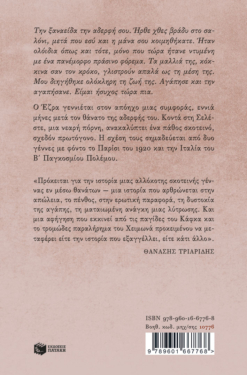 Η γέννα