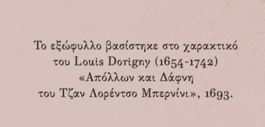 Η γέννα