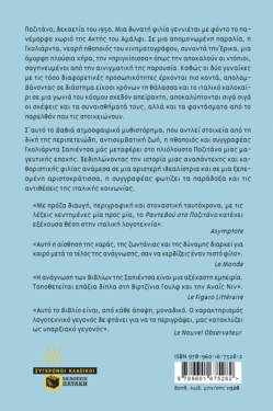 Ραντεβού στο Ποζιτάνο