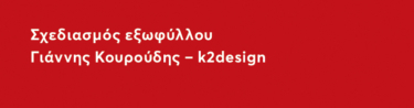 Γκιακ