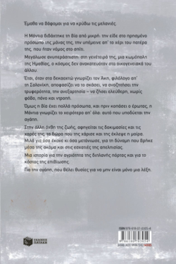 Η μικρή λέξη αγάπη