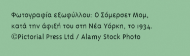 Άσεντεν, ή ο Βρετανός πράκτορας