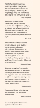 Μαθήματα