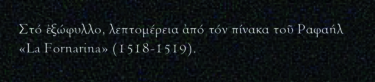 Αναγέννηση (2η έκδοση)