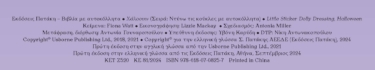 Χάλοουιν (Σειρά: Ντύνω τις κούκλες με αυτοκόλλητα)