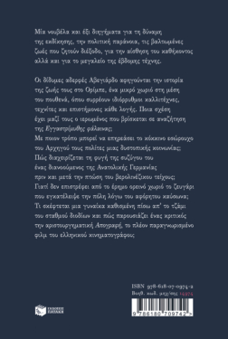 Η εγγαστρίμυθη φάλαινα