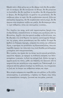 Η κεφαλή του Τσάτσγουερθ