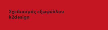 Ο θάνατος στη Βενετία