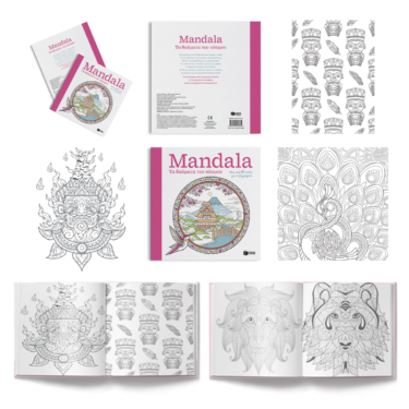 Mandala – Τα θαύματα του κόσμου