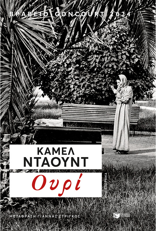 Φωτογραφία