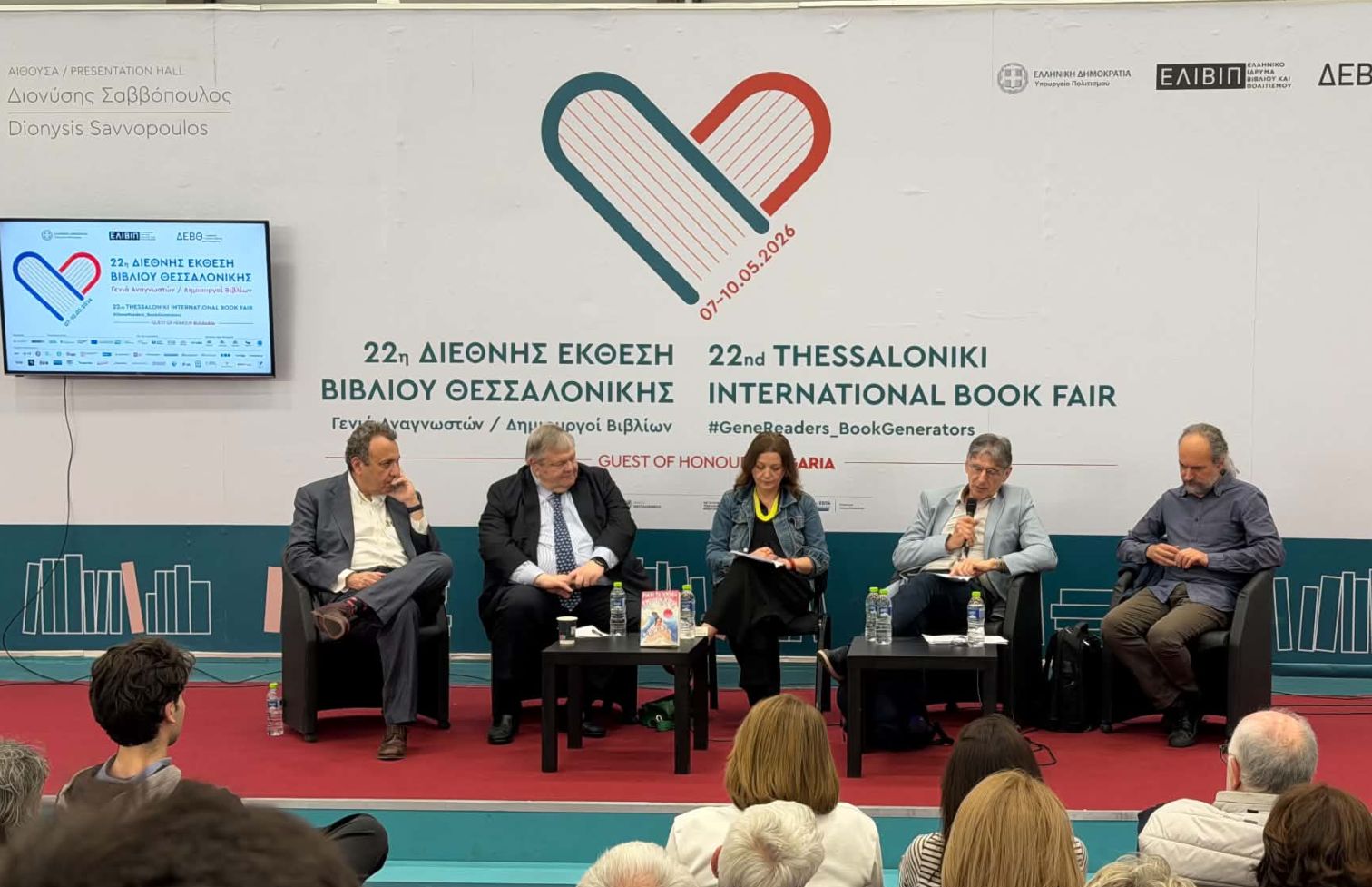 Οι Εκδόσεις Πατάκη στην 22η Διεθνή Έκθεση Βιβλίου Θεσσαλονίκης Οι Εκδόσεις Πατάκη στην 22η Διεθνή Έκθεση Βιβλίου Θεσσαλονίκης
