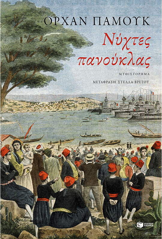Φωτογραφία