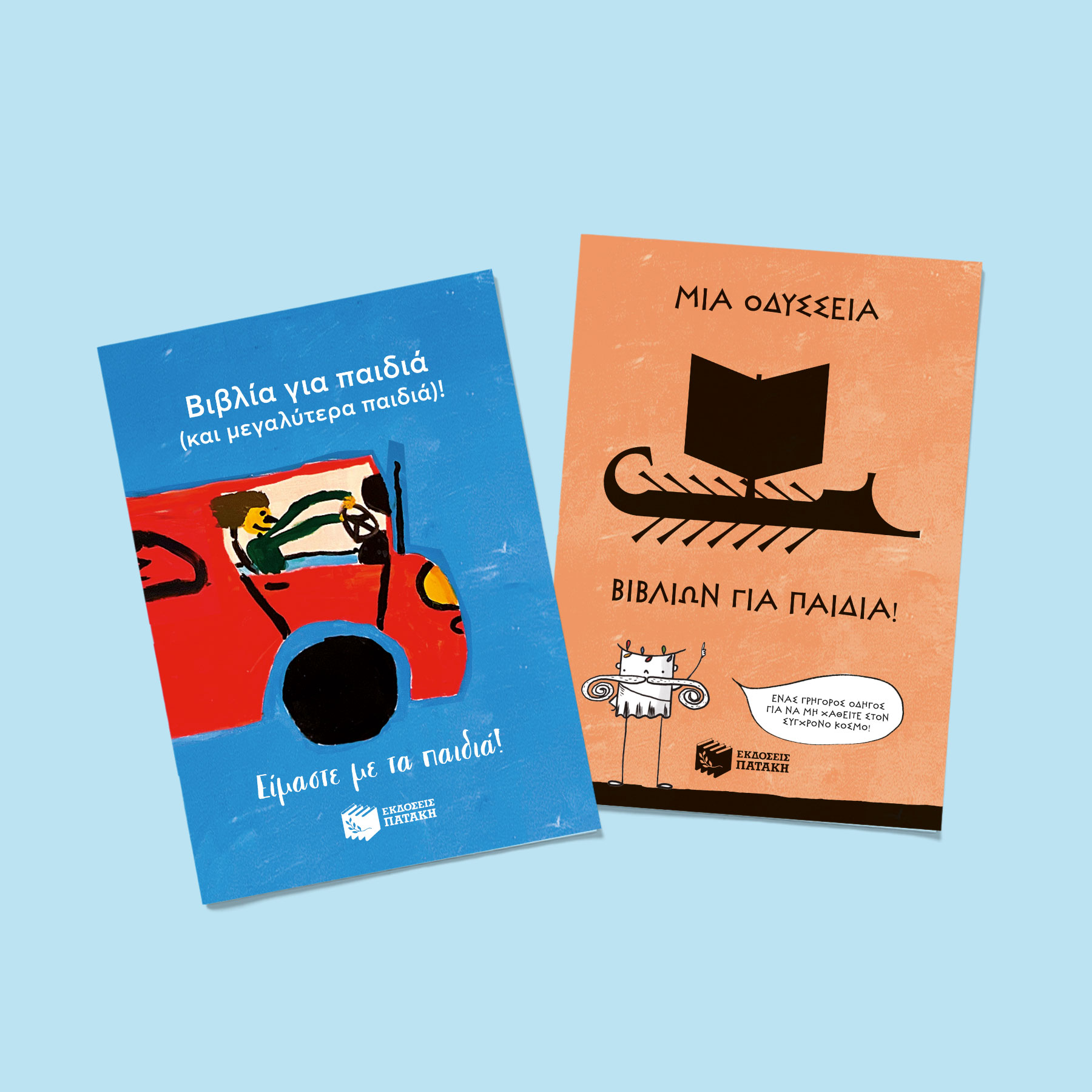 Βιβλία για παιδιά από 3 ετών & graphic novels - κόμικς - Μάιος 2026