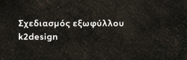 Το κουμπί