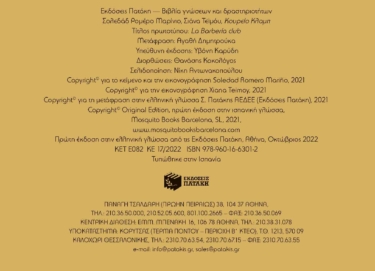 Κουρείο Κλαμπ
