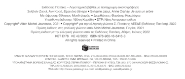 Είμαι ένα δέντρο