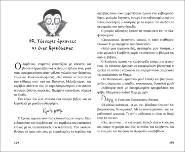 Νεκρός Νικ – Απέθαντοι μπελάδες