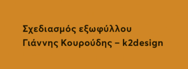 Ποιήματα 1941-1974