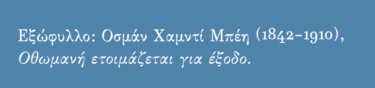 Η αγορασμένη νύφη