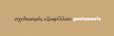Τα πετροχελίδονα