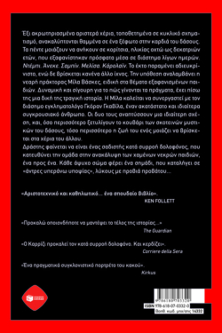Ο υποβολέας