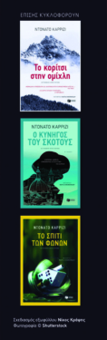 Ο υποβολέας