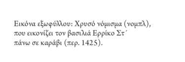 Η πιο μικρή ιστορία της Αγγλίας