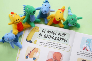Μικροί δεινόσαυροι, μεγάλα συναισθήματα. 10 ιστορίες ενσυνειδητότητας