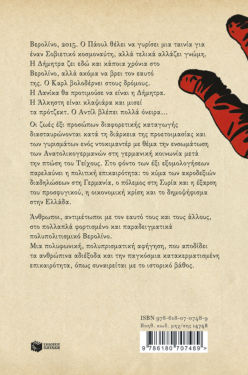Ρεπεράζ